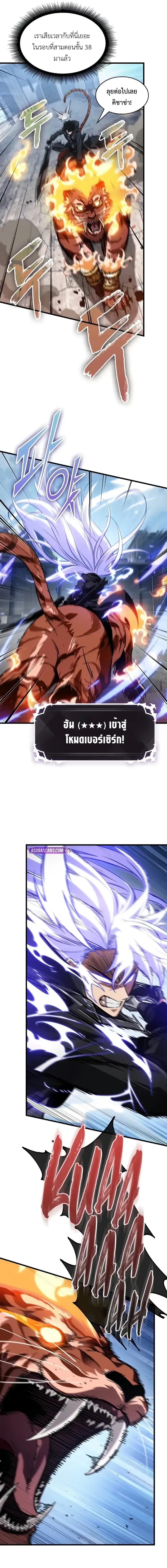 Pick Me Up ตอนที่ 170 หน้า 13