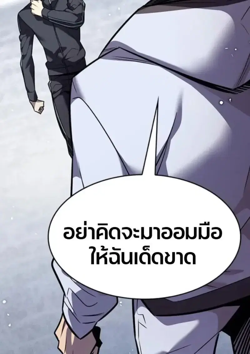 Eleceed ตอนที่ 389 หน้า 58