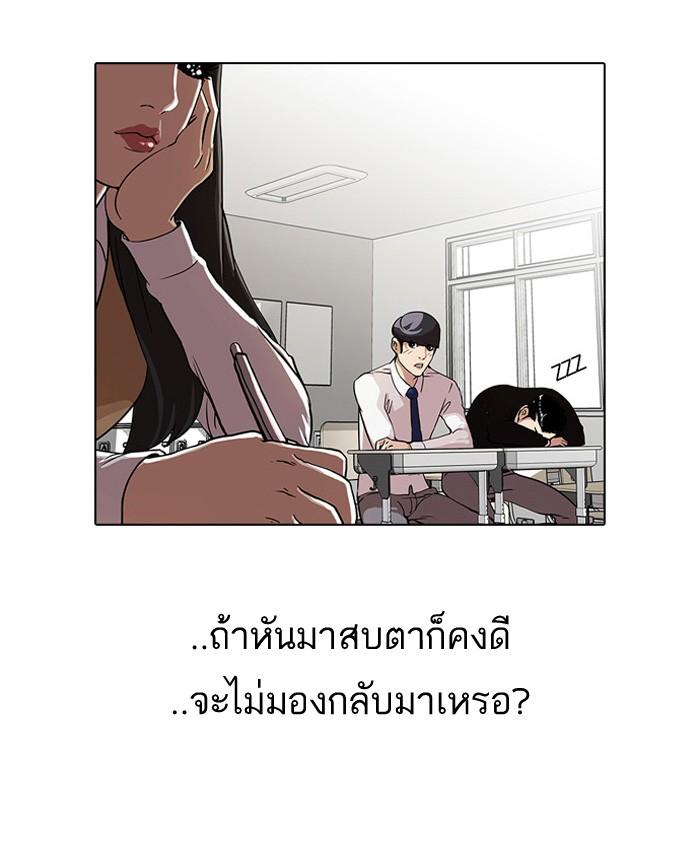 Lookism ตอนที่ 28 หน้า 19