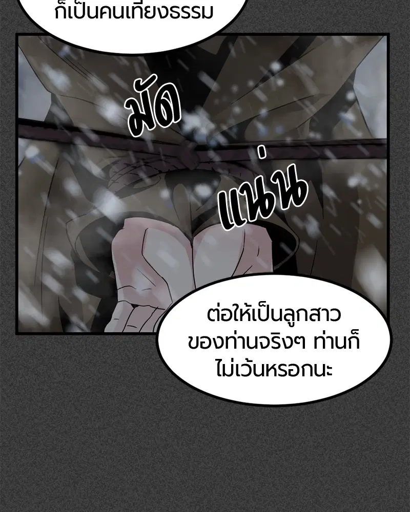HERO KILLER ตอนที่ 20 หน้า 28