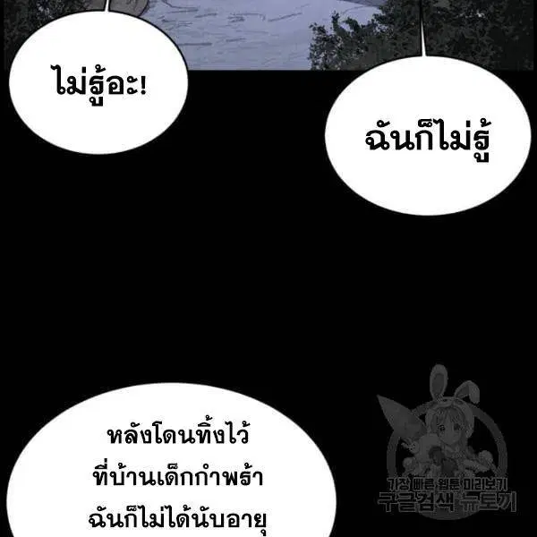 The Boy of Death ตอนที่ 139 หน้า 248