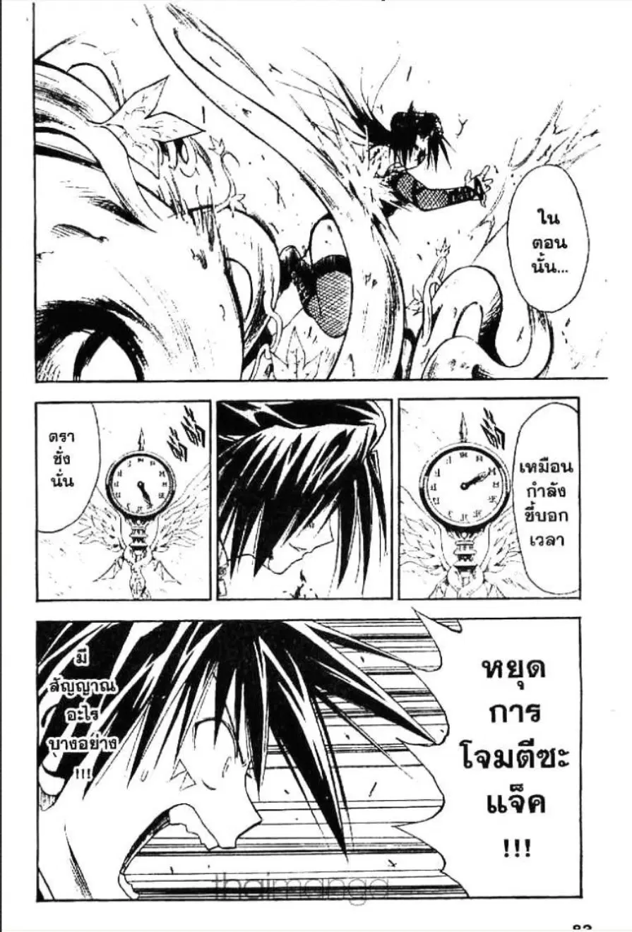 MÄR ตอนที่ 101 หน้า 12