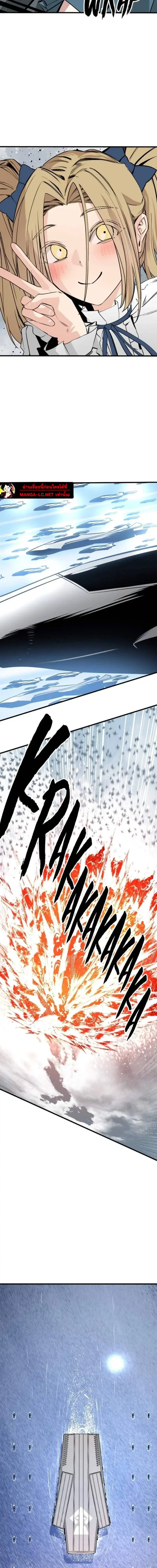 HERO KILLER ตอนที่ 268 หน้า 10