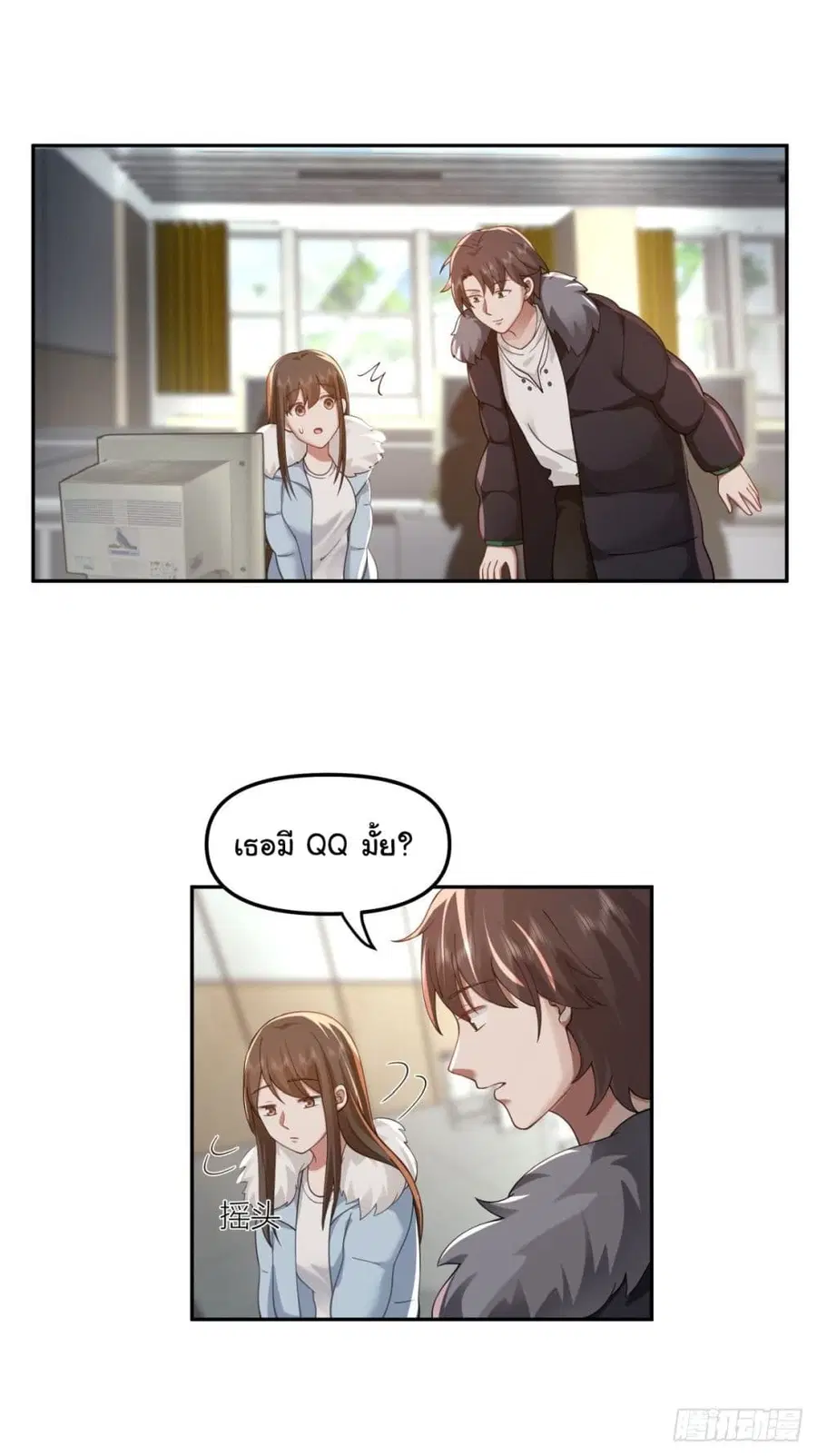 I Really Don’t Want to be Reborn ตอนที่ 30 หน้า 29
