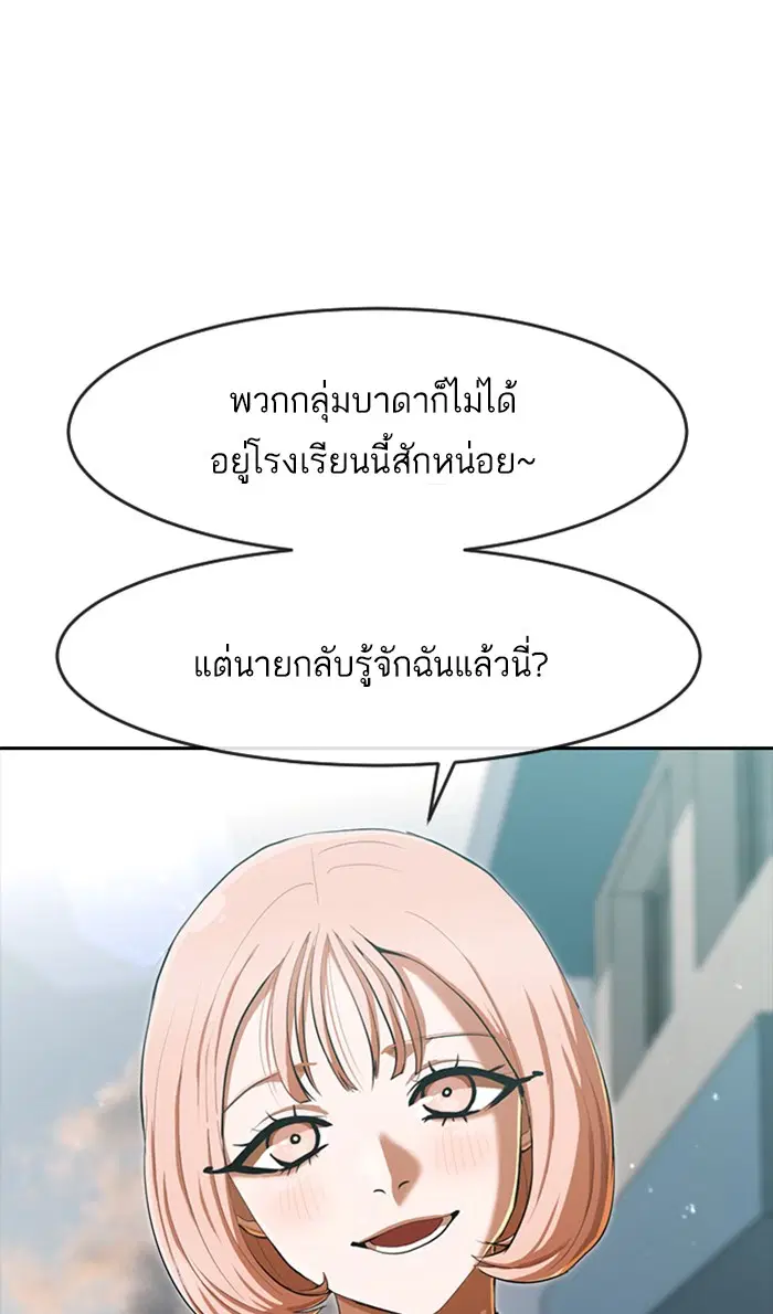 Random Chat ตอนที่ 198 หน้า 17