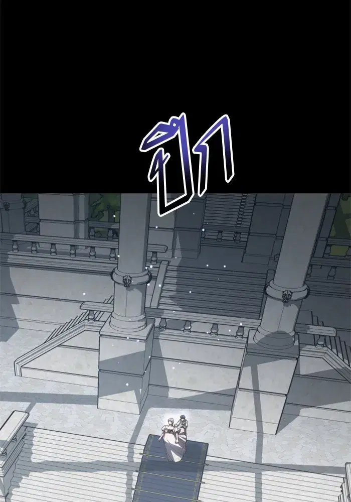 Your Throne ตอนที่ 153 หน้า 145