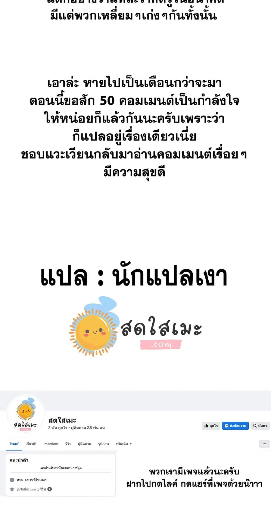Ranker Who Lives A Second Time ตอนที่ 139 หน้า 60