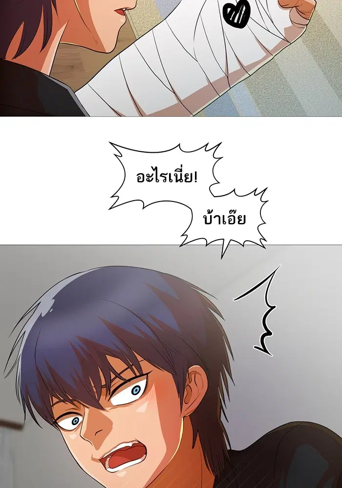 Random Chat ตอนที่ 287 หน้า 43