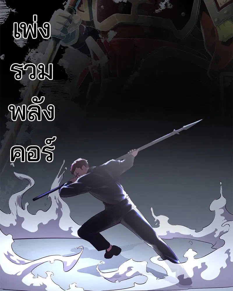The Boy of Death ตอนที่ 118 หน้า 98