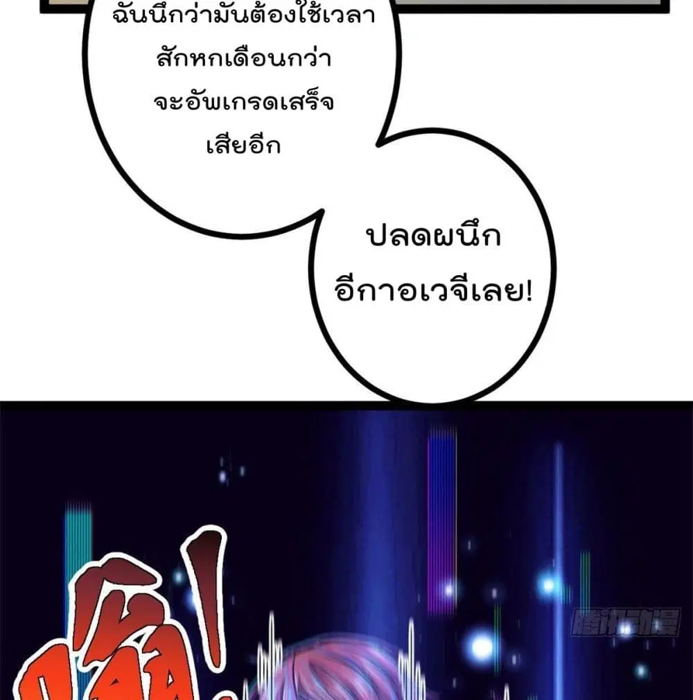 Shadow Hack ตอนที่ 44 หน้า 32