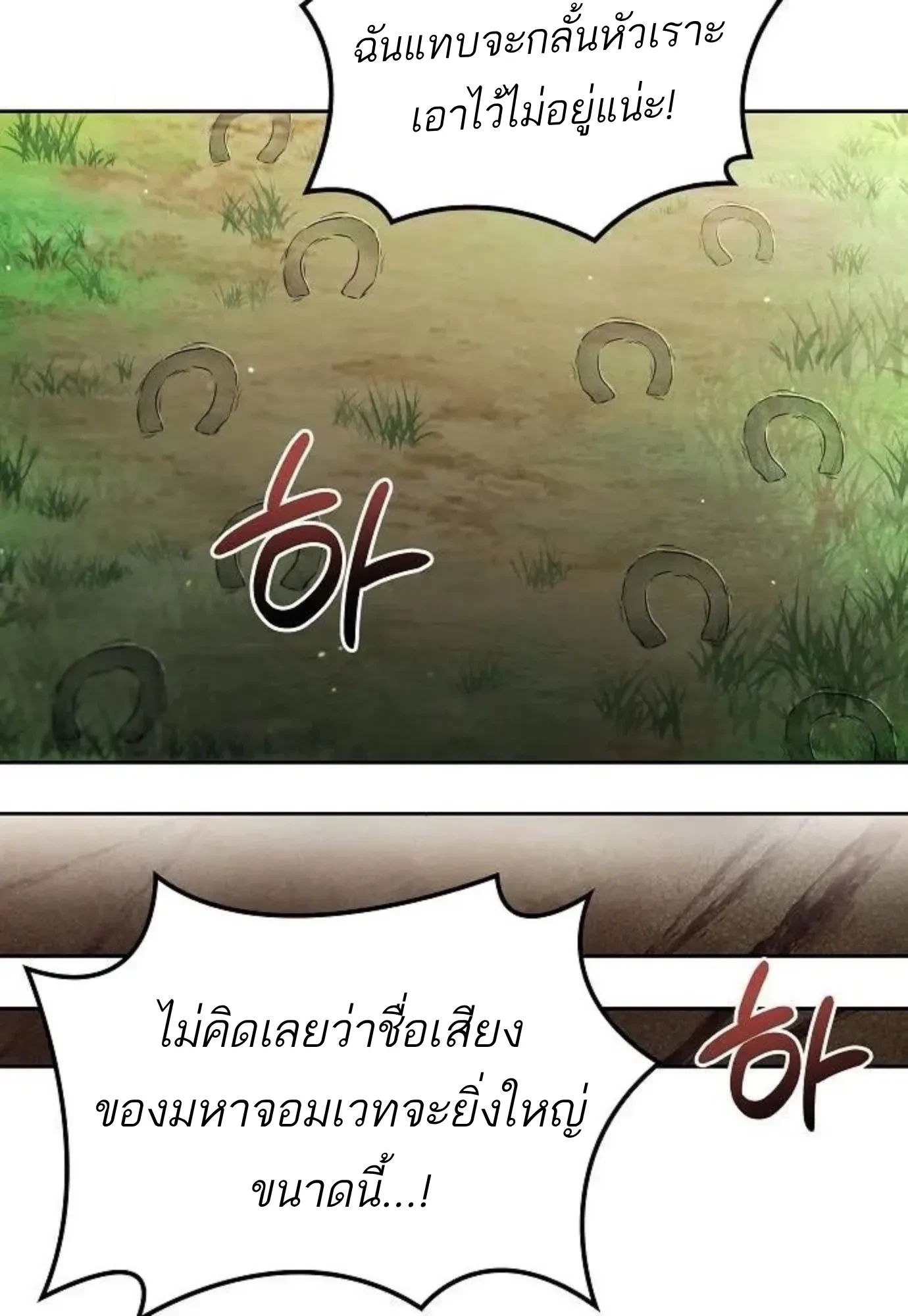 A Wizard’s Restaurant ตอนที่ 149 หน้า 35