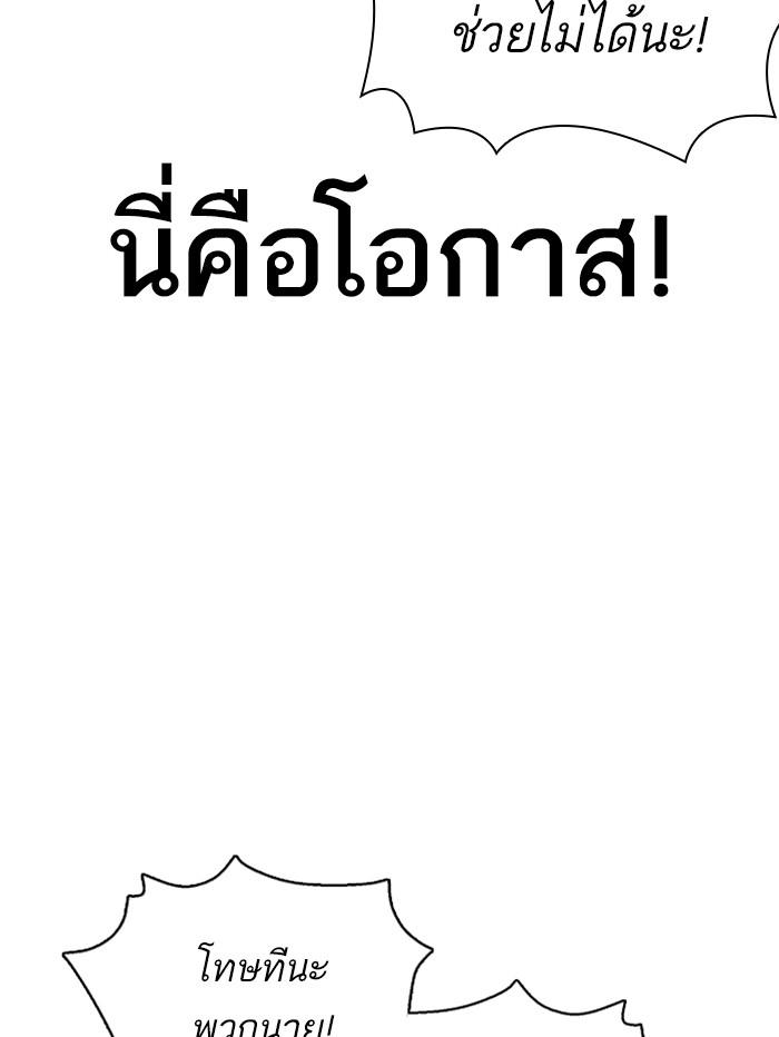 Lookism ตอนที่ 354 หน้า 16