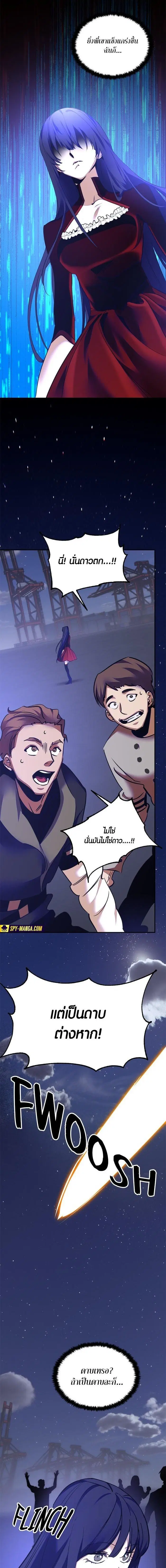 Return to Player ตอนที่ 149 หน้า 9