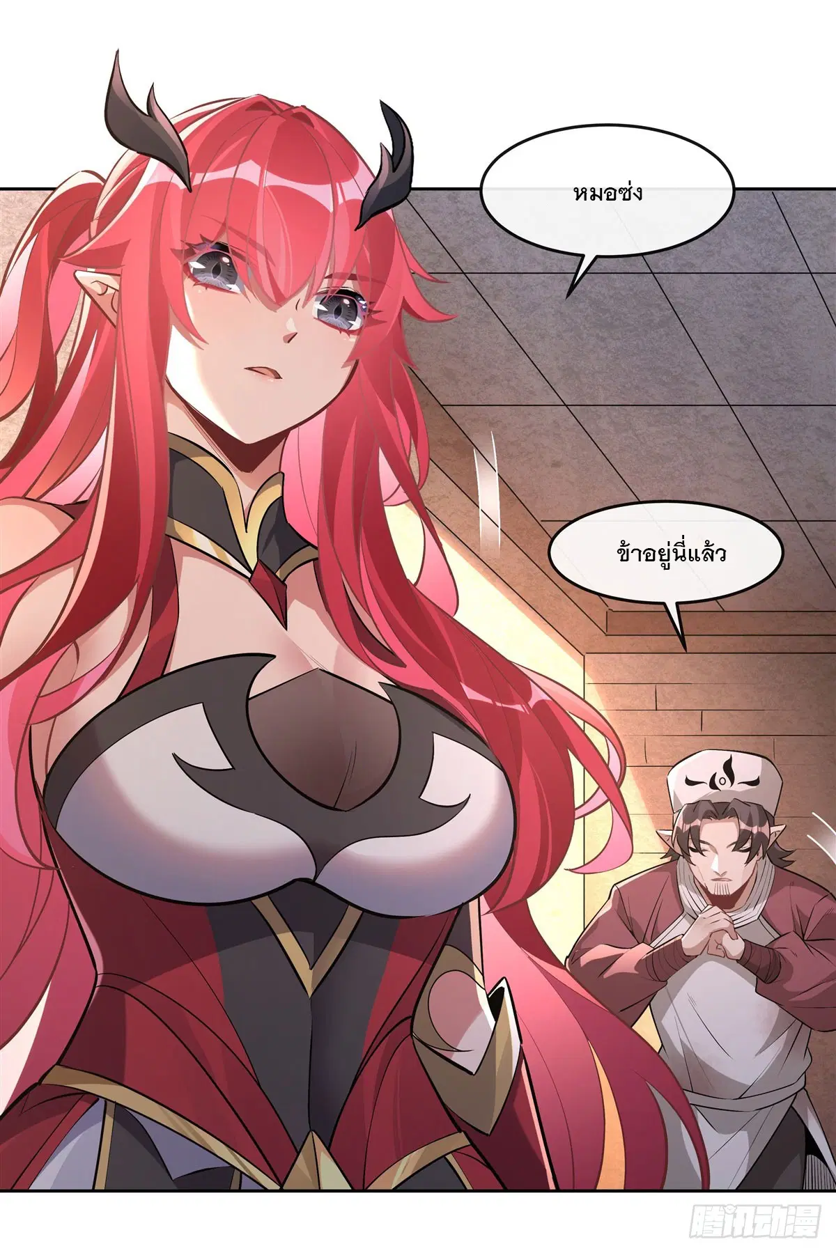 My Female Disciples are all Future Masters of the Heavens ตอนที่ 153 หน้า 16