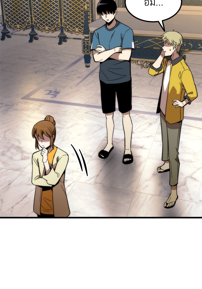 Ultra Alter แอ็กรองสตรองโคตร ตอนที่ 59 หน้า 106
