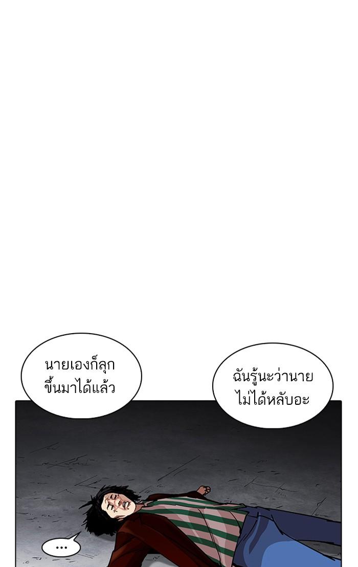 Lookism ตอนที่ 224 หน้า 38