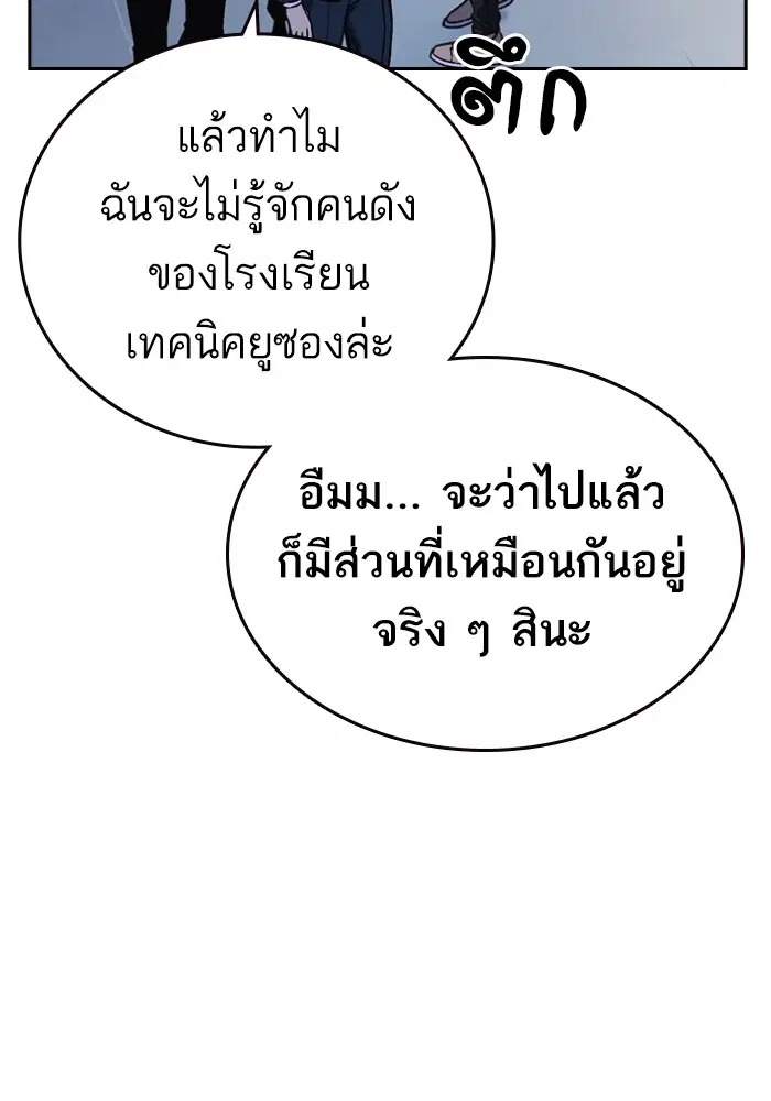 Study Group ตอนที่ 196 หน้า 34