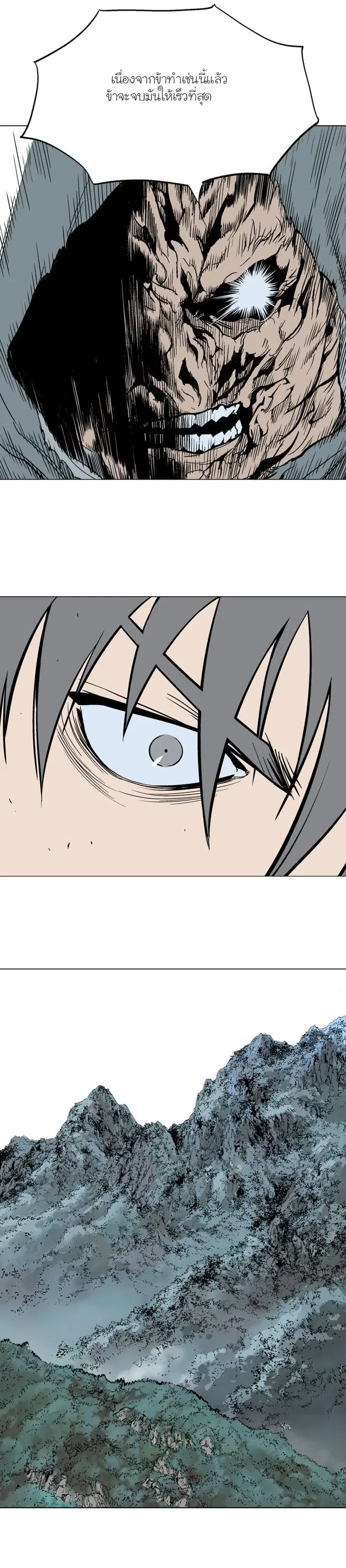 Gosu ตอนที่ 81 หน้า 21