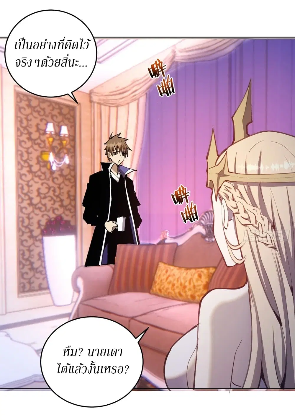 King Star Emperor ตอนที่ 130 หน้า 6