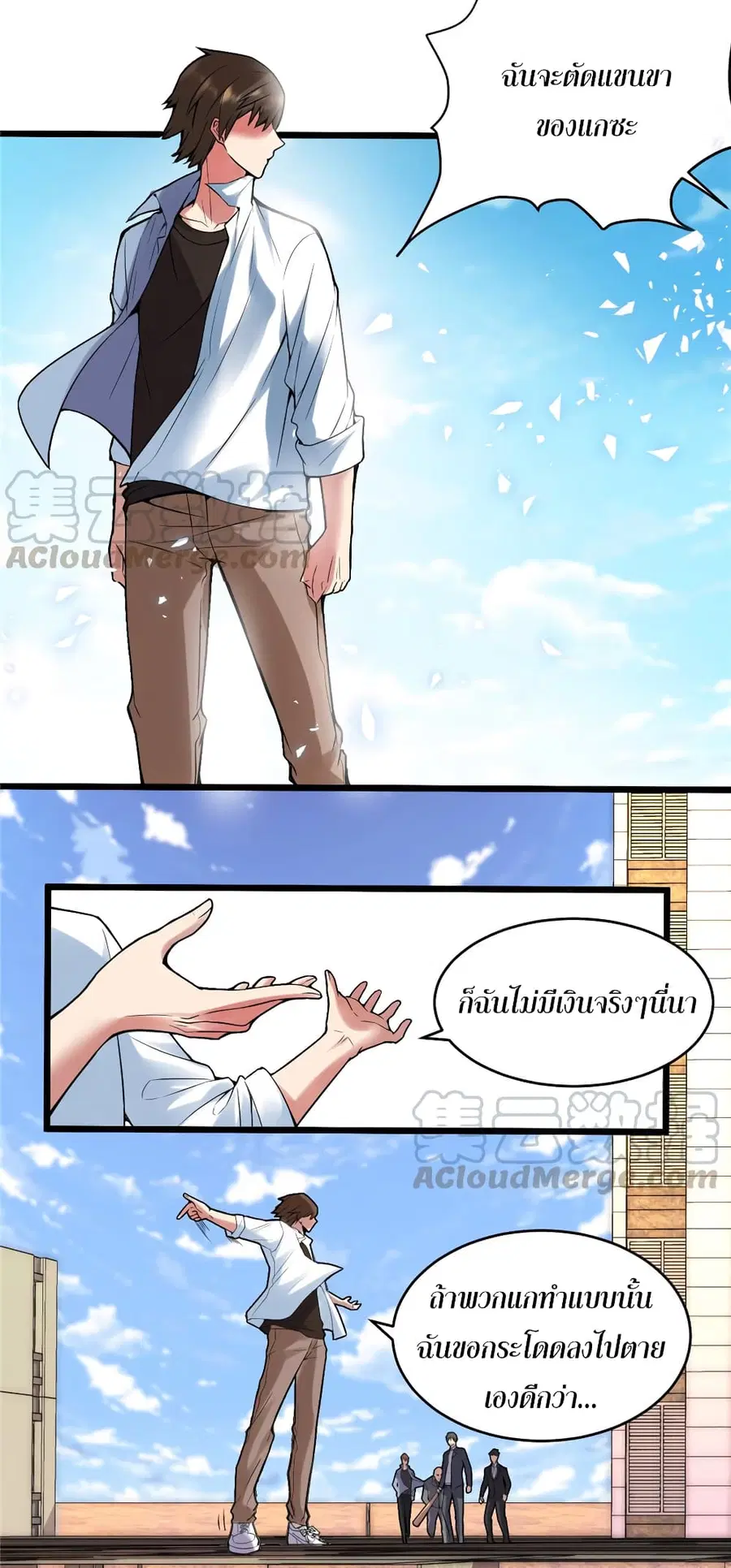 I might be A Fake Fairy ตอนที่ 1 หน้า 9
