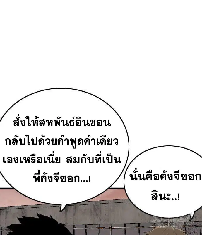 Bad Guy ตอนที่ 160 หน้า 73