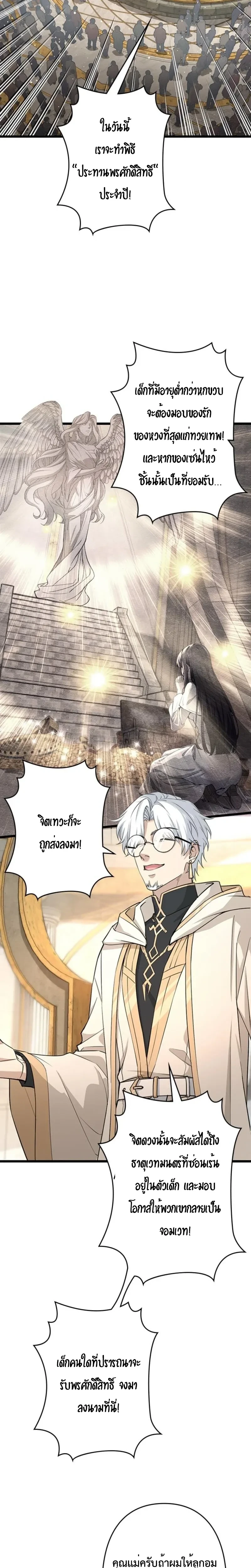 I Became a Genius at the Academy in a World Where Magic Reigns Supreme – ในโลกที่เวทมนตร์คือทุกสิ่ง ฉันเกิดใหม่เป็นอัจฉริยะแห่งอะคาเดมี ตอนที่ 1 หน้า 9