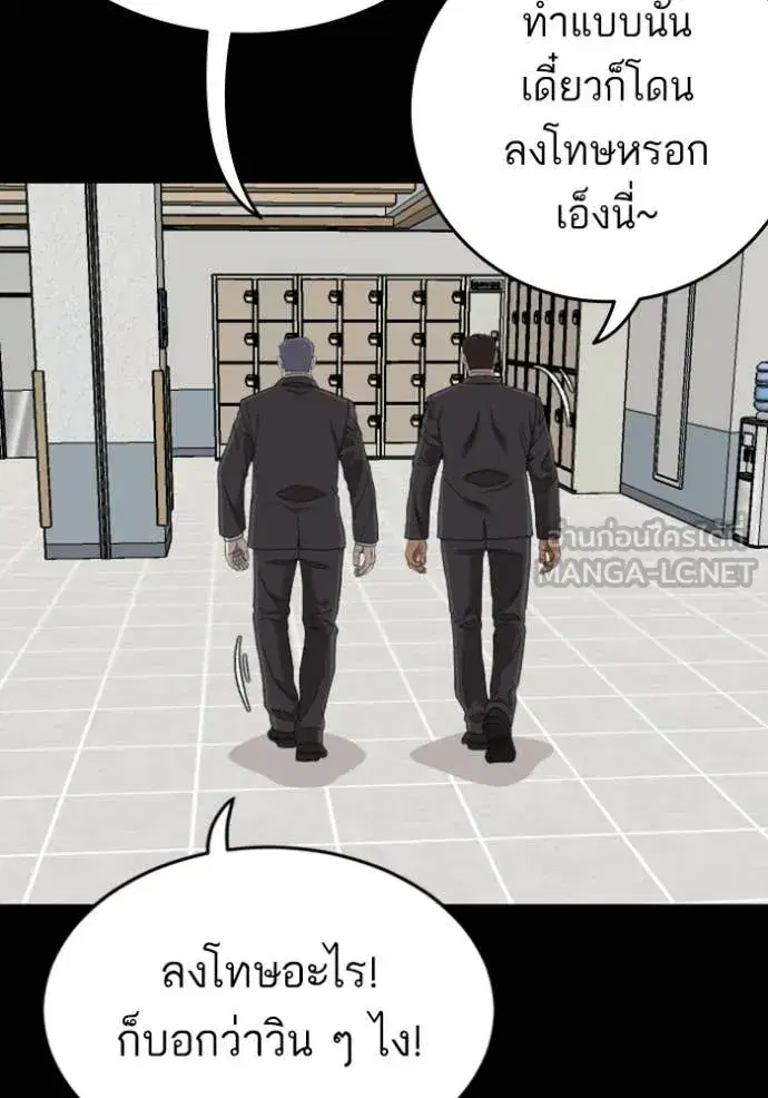 Bad Guy ตอนที่ 267 หน้า 36