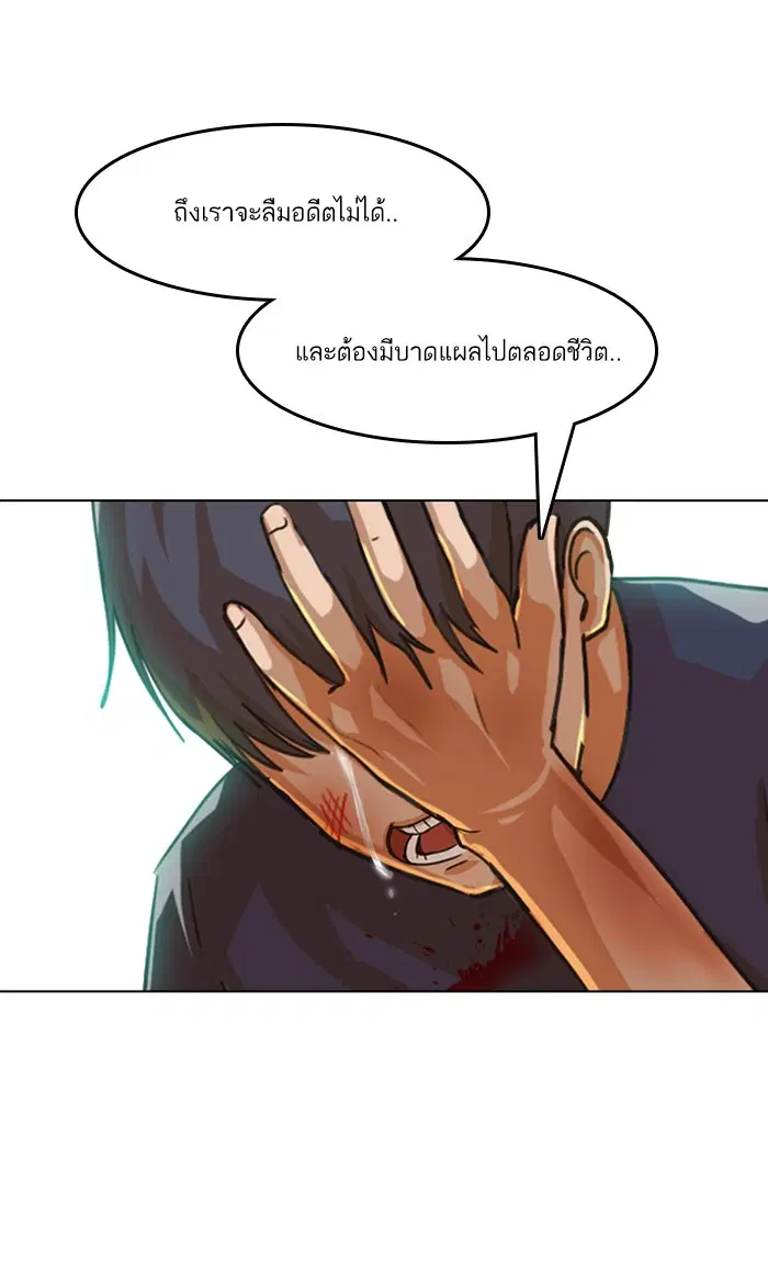 Random Chat ตอนที่ 55 หน้า 75