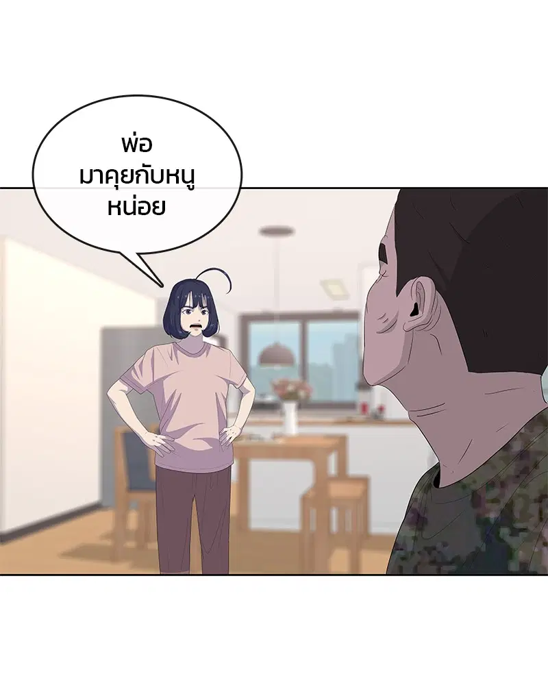 Kitchen Soldier ตอนที่ 172 หน้า 92