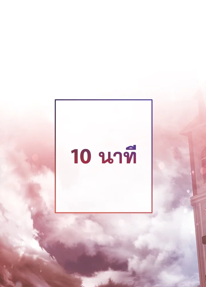 Trash of the Count’s Family คุณชายไม่เอาไหนแห่งตระกูลเคานต์ ตอนที่ 54 หน้า 75