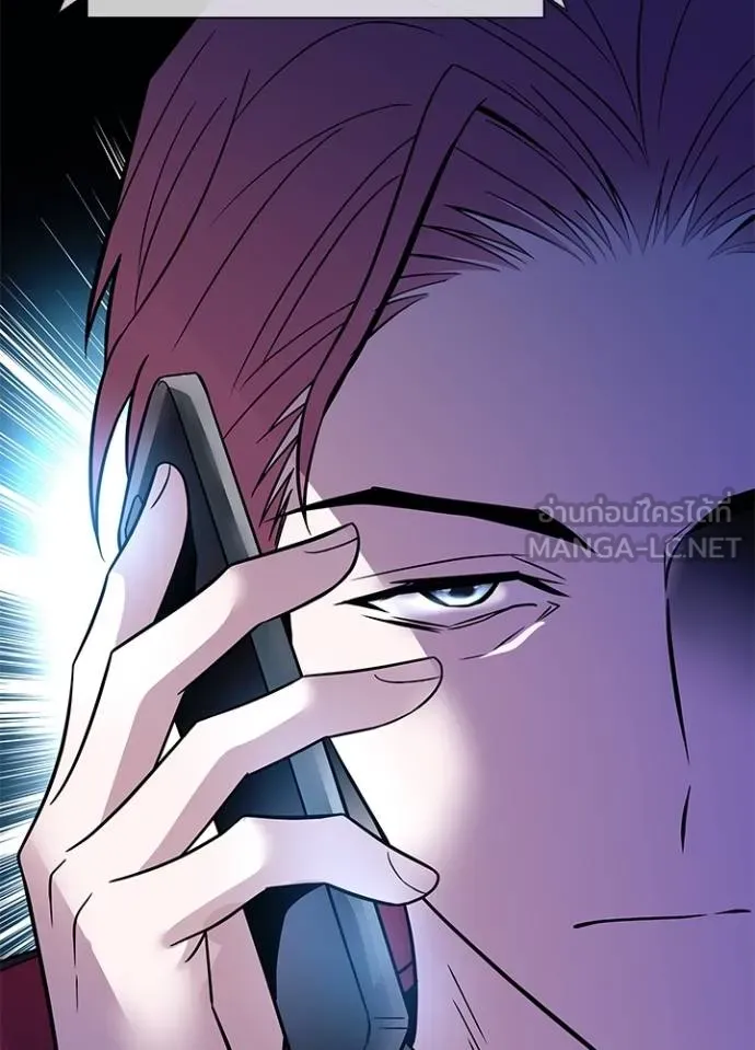 Villain to Kill ตอนที่ 181 หน้า 84