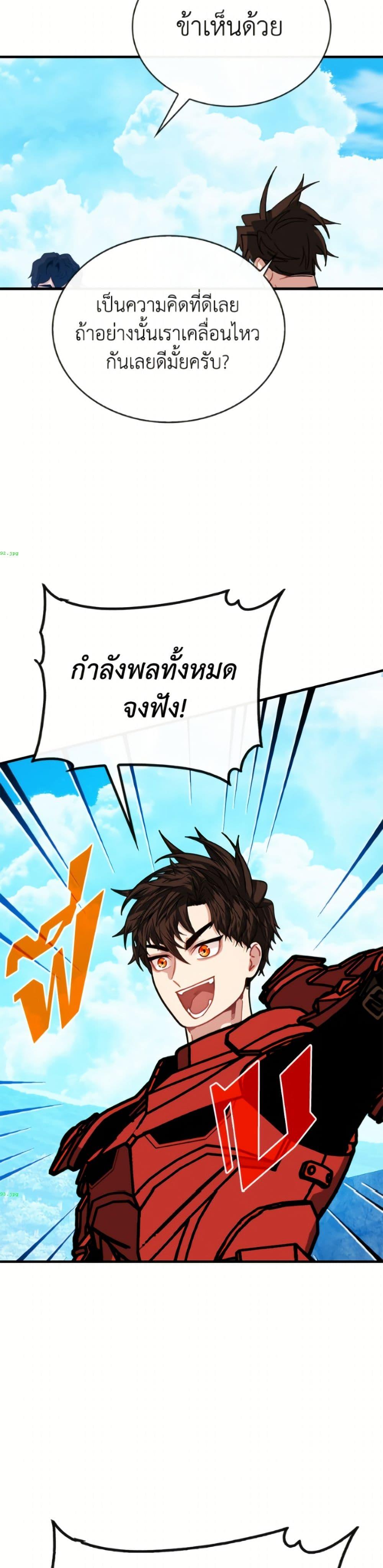 SSS-Class Gacha Hunter ตอนที่ 136 หน้า 36