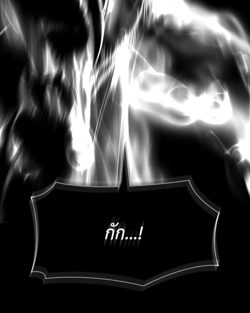 I Reincarnated As The Crazed Heir เกิดอีกทีเป็นว่าที่ประมุขลัทธิมาร ตอนที่ 126 หน้า 241
