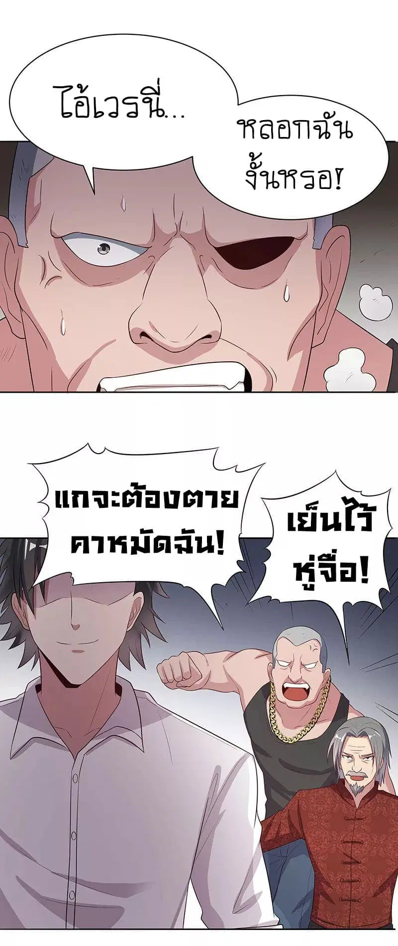 The Super Doctor From 2089 ตอนที่ 5 หน้า 31