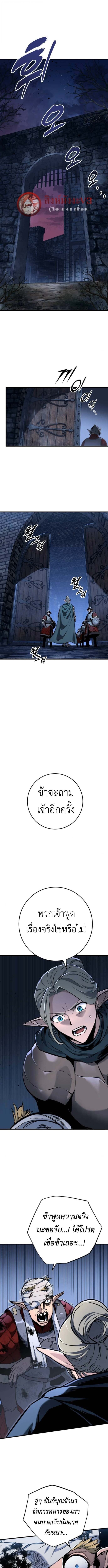 The Wandering Knight’s Survival Manual การเอาชีวิตรอด ของอัศวินพเนจร ตอนที่ 10 หน้า 1
