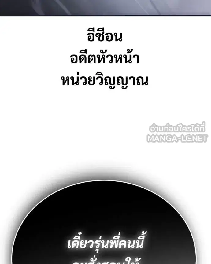 Baek XX ตอนที่ 154 หน้า 245