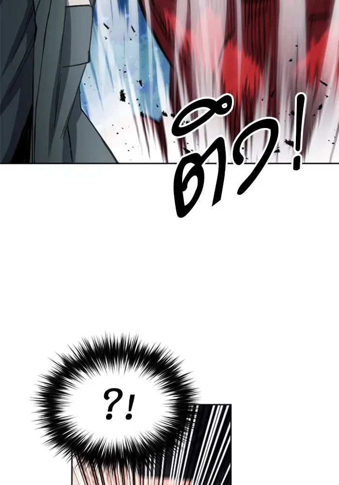 Seoul Station Druid ตอนที่ 46 หน้า 104