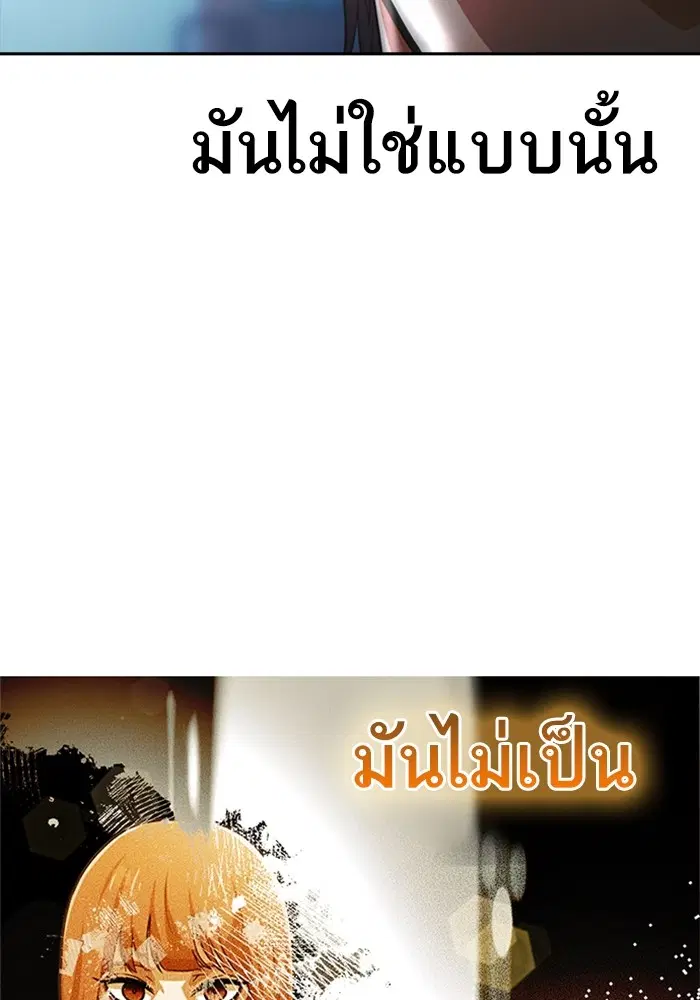 Random Chat ตอนที่ 279 หน้า 83