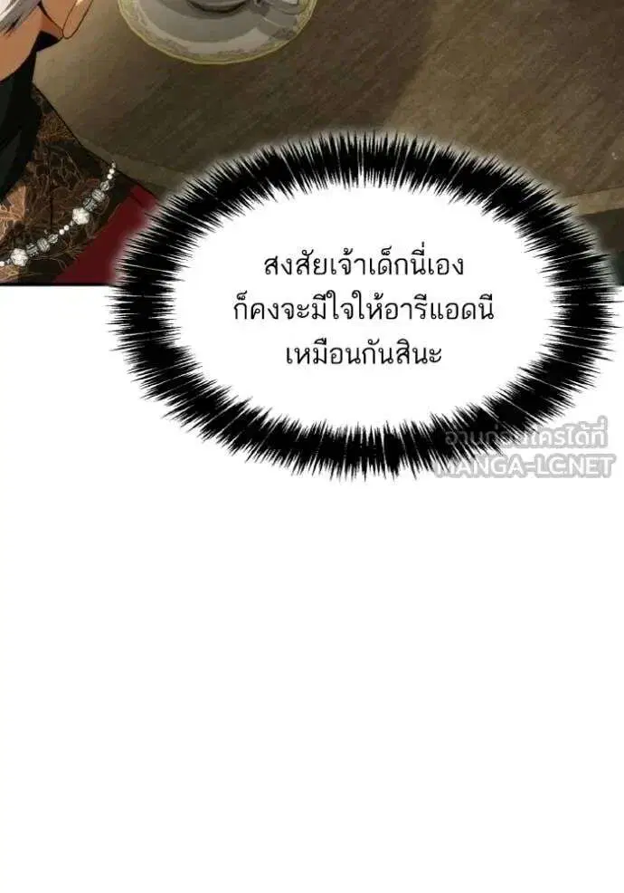 Sister I Am the Queen in This Life ตอนที่ 185 หน้า 110