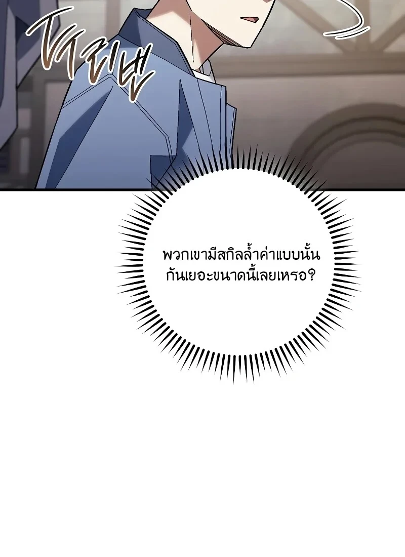The Hero Returns ตอนที่ 118 หน้า 22
