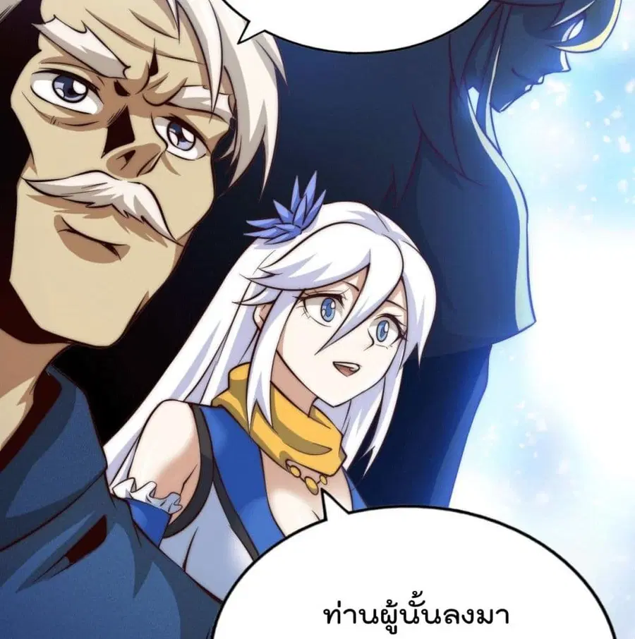 Who is your Daddy ตอนที่ 26 หน้า 42