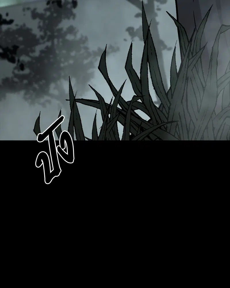 HERO KILLER ตอนที่ 55 หน้า 43