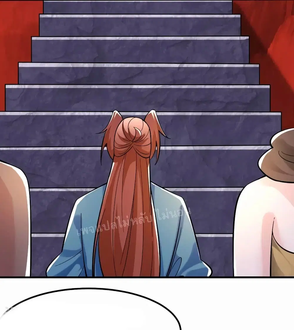 My Harem is All Female Students ตอนที่ 96 หน้า 24