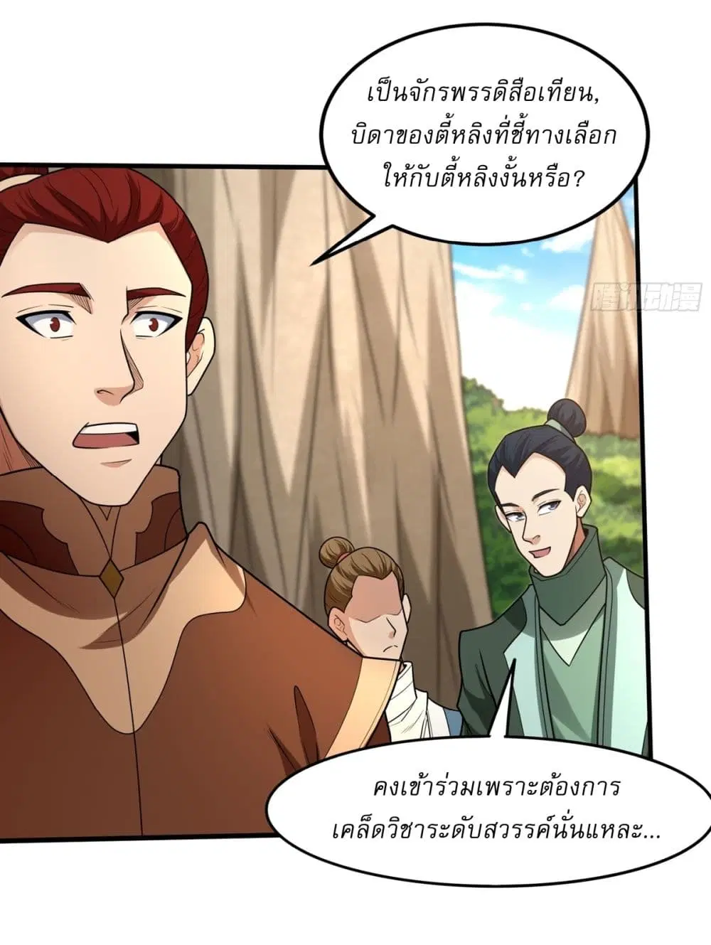 God of Martial Arts ตอนที่ 819 หน้า 25