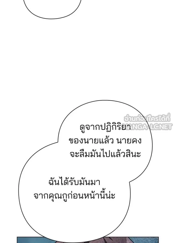 Night of the Ogre ตอนที่ 59 หน้า 123