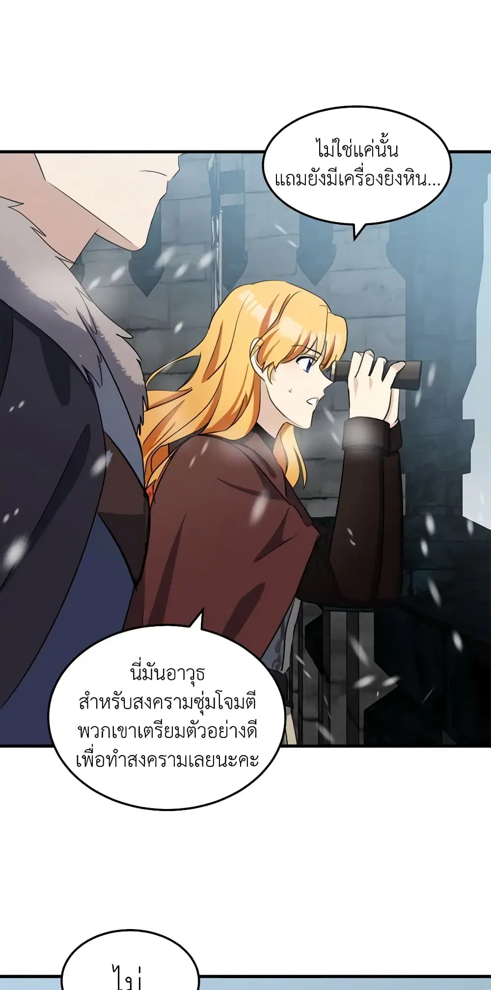 The Villainess Lives Again ตอนที่ 80 หน้า 26