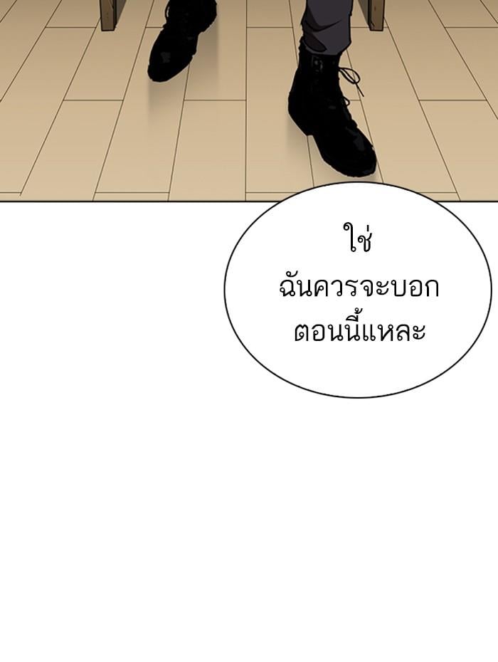 Lookism ตอนที่ 268 หน้า 116