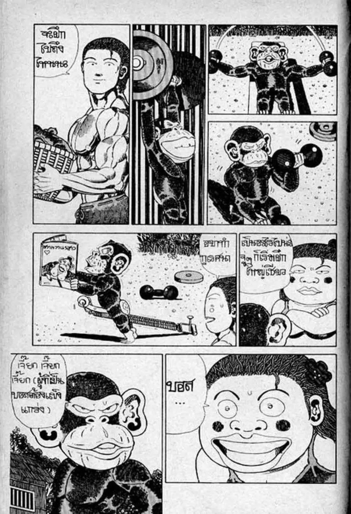 Shin Jungle no Ouja Tar-chan ตอนที่ 155 หน้า 2