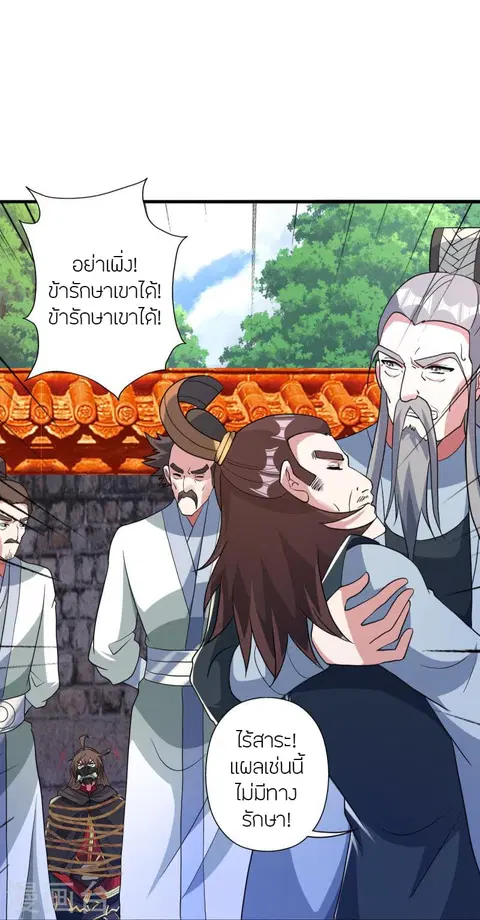 Banished Disciple’s Counterattack ราชาอมตะผู้ถูกขับไล่ ตอนที่ 359 หน้า 54