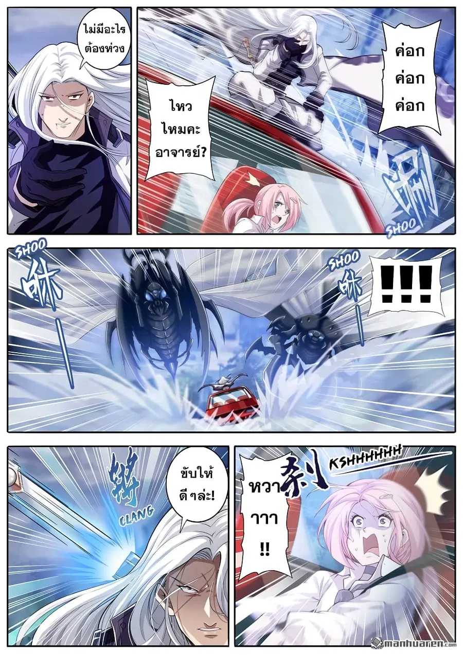 Hero? I Quit A Long Time Ago ตอนที่ 216 หน้า 7